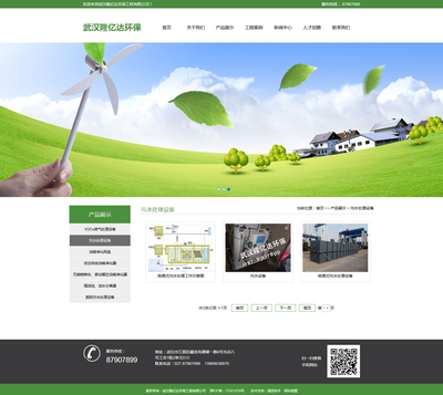 武汉隆亿达环保工程 构建绿色未来，打造智慧环保新标杆