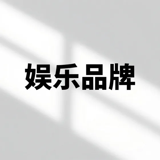 醋酸钠